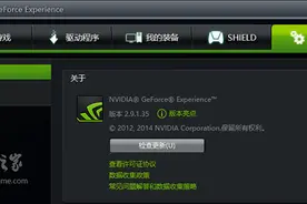 NVIDIA GeForce Experience 2.9.1下载：修复驱动安装异常图片