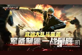 经典地图+全新掉落 CFM新版本首周更新前瞻图片