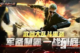 经典地图+全新掉落 CFM新版本首周更新前瞻图片