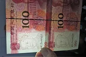 深圳新版百元大钞发现“错币” 错版人民币有哪些图片