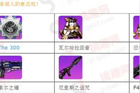 崩坏学园2祈愿活动斯巴达之魂UP公告图片