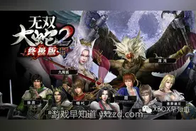 国行《无双大蛇2终极版》将于4月15日发售 售价249RMB性价比高图片