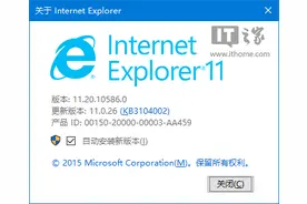 Win7旧版IE浏览器大限：IE11升级通知将开启“唐僧”模式图片