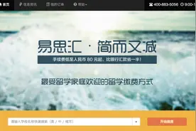 易思汇获IDG数千万元Pre-A投资，后留学市场趋向细分化图片