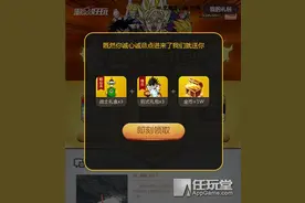 《龙珠激斗》正版上线新体验 “游点好玩”礼包同步推图片