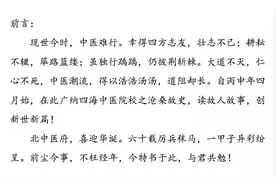 国医·视野甲子征程薪火传继，六秩砥砺春华秋实——北京中医药大学的前世今生图片