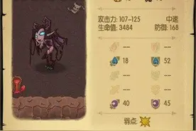 贪婪洞窟魅魔属性技能详解 怪物魅魔图鉴图片