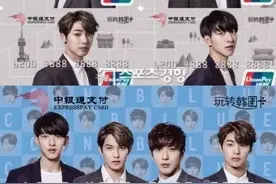 社长小报CNblue即将占领银行卡封面，朴灿烈开启演员模式图片