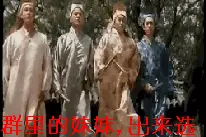 周星驰《唐伯虎点秋香》，“江南四大才子”疯癫撩妹儿，你以为这是戏说，其实都是真的！图片