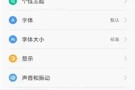 炫彩通知！这样修改小米5的呼吸灯颜色图片