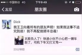 “顺丰快递员被打事件”舆情跟踪：全媒体为弱者追回尊严图片