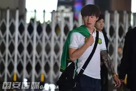 国安乐视全队今日顺利返京图片