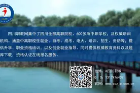 今日头条 | 2016四川高职单招成绩及录取查询时间汇总图片