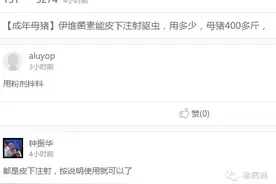 猪病通实例解析简单实用，朋友圈都转疯了~图片