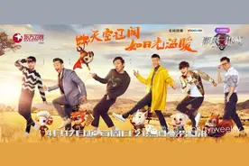 生活本身就是最伟大的编剧 《极限挑战》第二季归来：“极限暖男帮”给我们带来的是一场怎样的社会试验图片