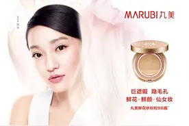 闺蜜网美妆大赛丸美仙女妆专场快来看看你心意的仙女上榜了没！图片