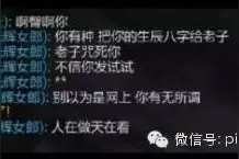 LOL遇到的那些奇葩对话截图，玩个游戏动用到了茅山术！图片