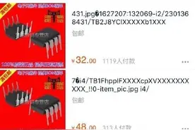 手机淘宝短暂故障：查看店铺宝贝现乱码图片图片