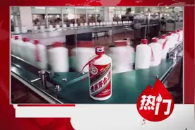 二两茅台酒等于1克黄金！贵州茅台已涨疯 堪称印钞机视频封面