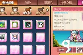搞趣网：冒险岛手游骑宠有什么用 主流骑宠加成详解图片