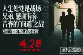 《问道》4.28日360游戏抢先首发 豪送现金红包图片