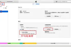 iPhone微信聊天记录删除了怎么恢复 微信恢复神技能图片