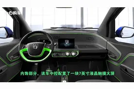 三款最便宜的纯电动车，国产宝骏e100价格补贴后只要3万多