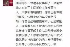 快递小哥被打事件再升温，顺丰不接受对方和解诉求...图片
