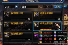 土豪一个月每天500PL DNF史诗碎片75%进度图片