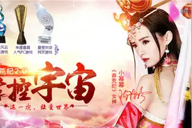 约战新区 乐都《莽荒纪2.0》3V3跨服战开启新赛季图片