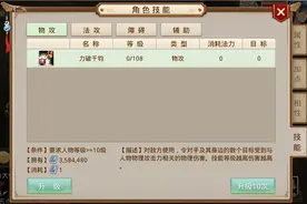 问道手游70级之前全门派加点攻略解析图片