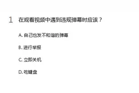 边看边吐槽 屏幕上闪过的弹幕来源于何？图片