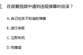 边看边吐槽 屏幕上闪过的弹幕来源于何？图片