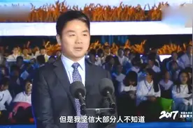 刘强东湖南寻祖，网友炸了：哥，我强北啊！视频封面