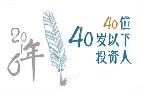 两次出手拯救企业于生死，他投出的项目，100%后续融资，平均估值涨七倍图片