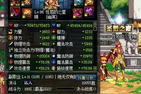 让你轻松上1800分 DNF影舞者高阶PK技巧分享图片