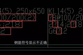 解决CAD不显示钢筋符号问题——建筑圈原创首发图片