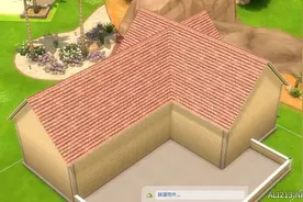 《模拟人生4》三角屋顶建造教程图片