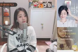 冯提莫这首招牌翻唱歌曲，很多人都爱听