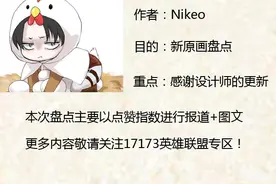 原画更新盘点大作战 新版绞肉机角斗士图片