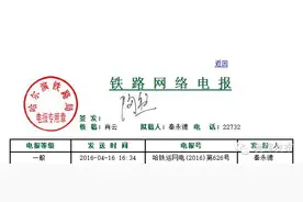 黑河火车又从滨江改到哈站了快要把人折磨疯了！图片