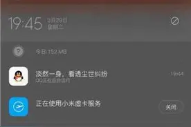 1元750M流量？小米“虚卡”让电信运营商汗颜！图片