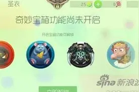 球球大作战新内容圣衣及关键字对比 实力分析图片