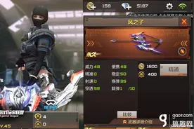 搞趣网：CF手游风之子多少钱 风之子要多少钻石图片