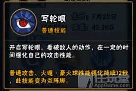 火影忍者手游4月签到写轮眼佐助评测图片