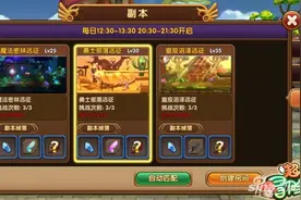 《超级冒险家》远征攻略之勇士部落介绍图片