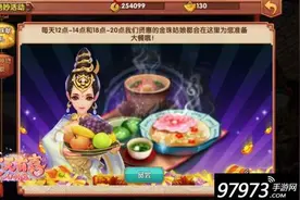 如何查看玩家信息 天天有喜个人信息系统介绍图片