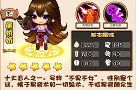 绝代双骄手游屠娇娇好不好 大婶一秒变萝莉图片