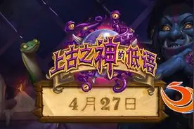 炉石传说版本前瞻，WOG各职业新卡和改动大集合图片