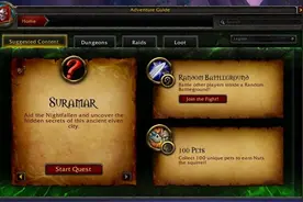 魔兽世界7.0前瞻 新地图苏拉玛初始任务简介图片